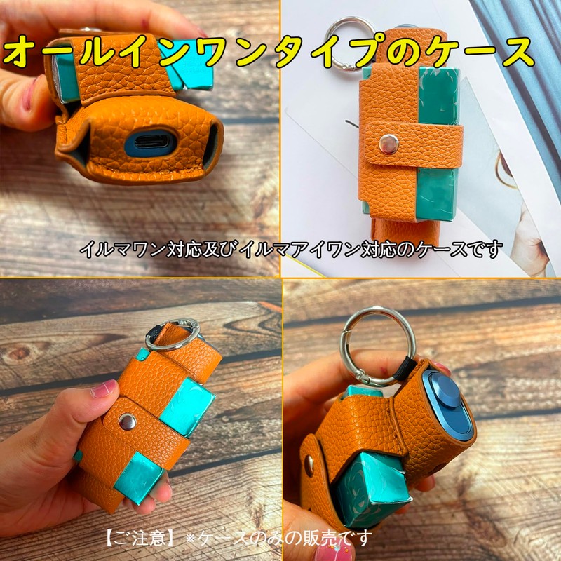 MOCUU iluma one compatible case, cover for iluma i one