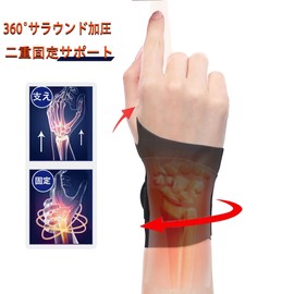 手首 サポーター 固定 保護 超薄型 親指 保護 怪我防止 手首用サポーター 軽量 吸汗速乾 スポーツ 家事 育児 パソコン/スマホ操作 男女兼用 (黒)