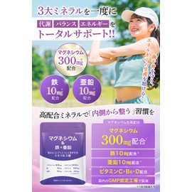 Health+ Magnesium, Iron, Zinc Supplement for Daily Vitality Support with Mineral Balance. Contains Magnesium 300 mg, Iron 10 mg, Zinc 10 mg. 90 tablets, approximately 30 days supply