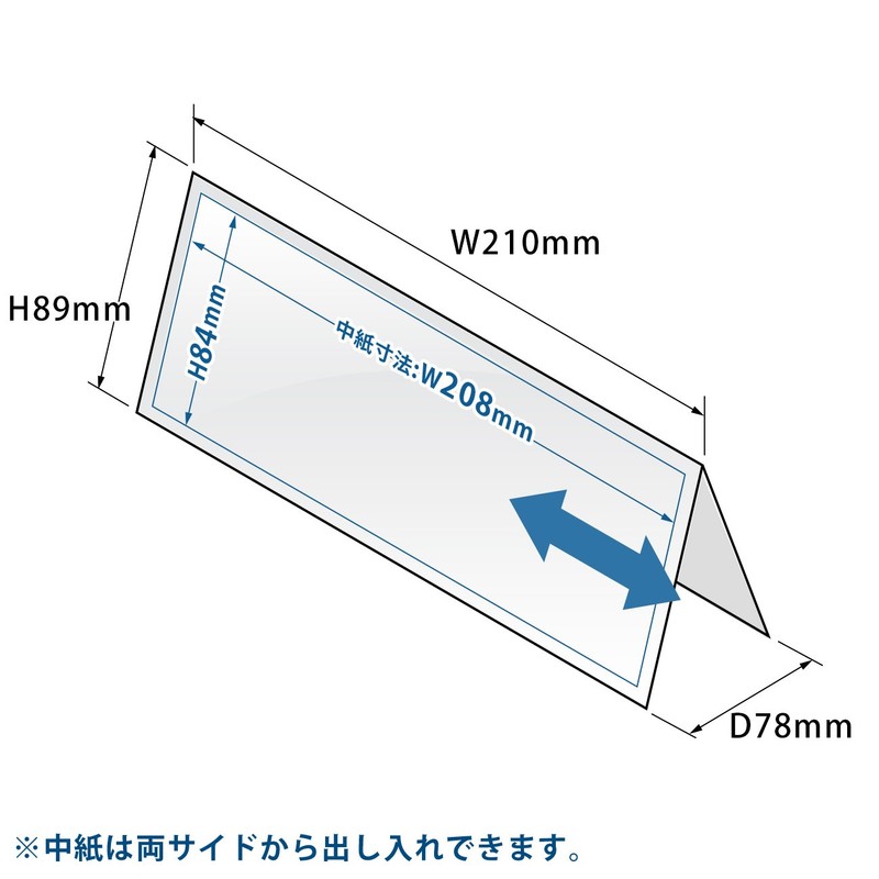 Plus Card Holder, Acrylic, V-Shaped, W 8.3 x D 3.1