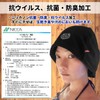 SAUNA REPUBLIC Sauna Hat, Imabari Towel Certified Sauna Hat, Made