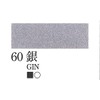 KISSHO Paint for Nihonga Iron Pot Silver (Gin) 60
