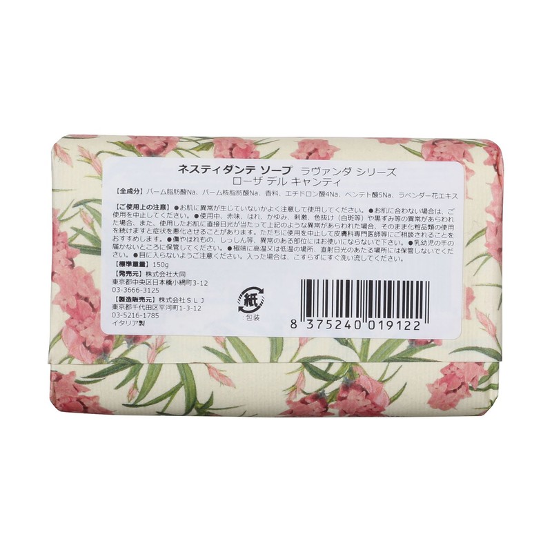 Nesti Dante nesutexidante raヴxandaso-pu ro-za・deru・kyantexi G