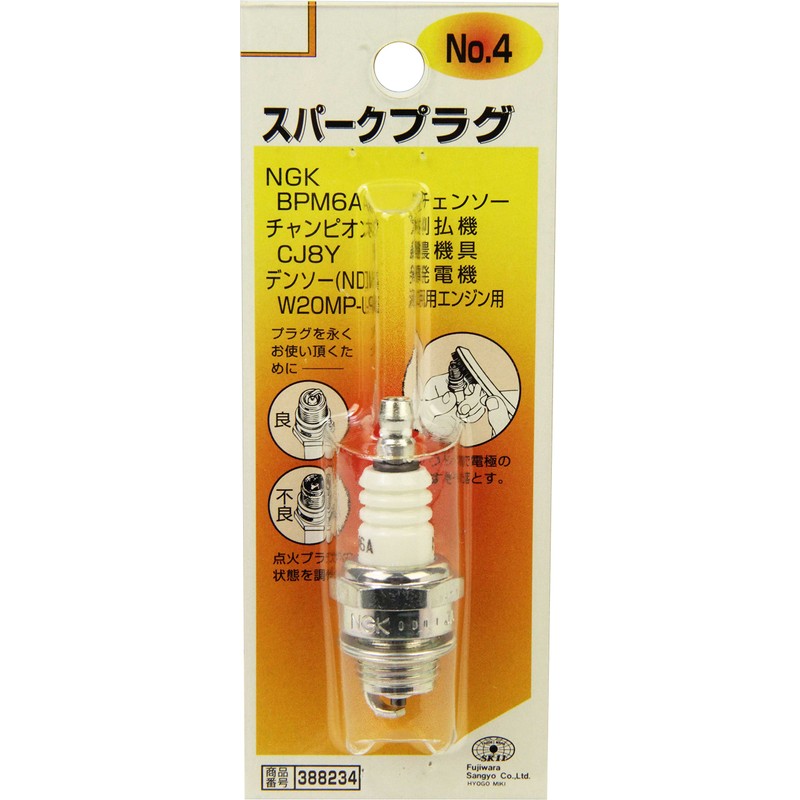 SK11 Spark Plug No.4 BPM6A