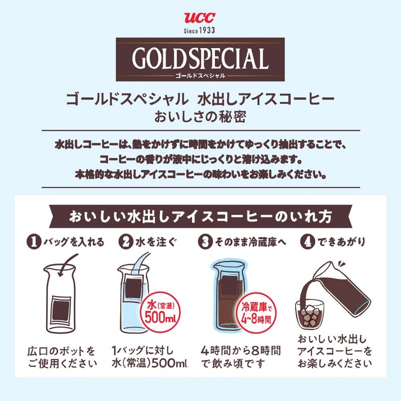 UCC Gold Special Coffee Bags Cold Brew Iced Coffee, 4