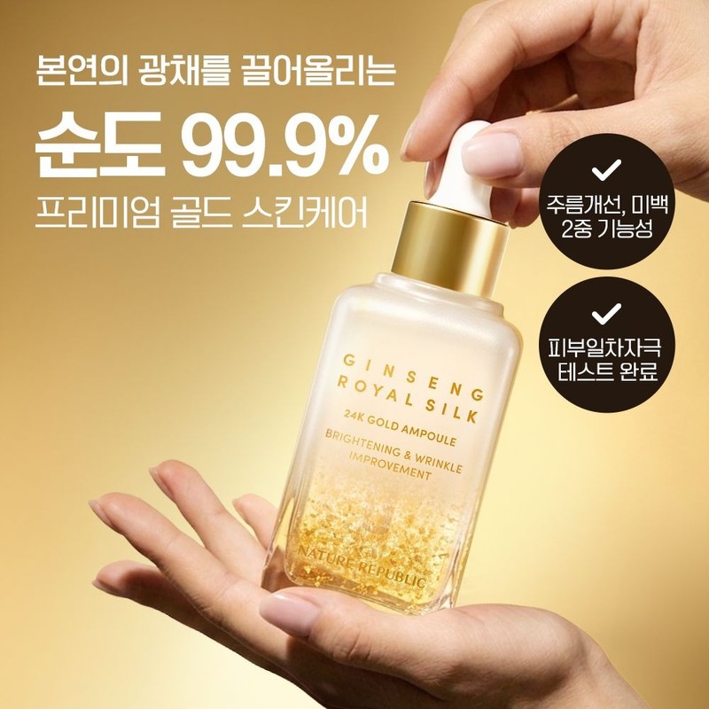 Nature Republic Ginseng Royal Silk 24K Gold Ampoule Single Option