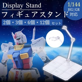 CHASO Figure Stand, 1/144, Plastic Model, 0.1 inch (3 mm) Axis, Compatible Figure, Display, Action Base, Stand, Joint, 4 Holes, Set of 12