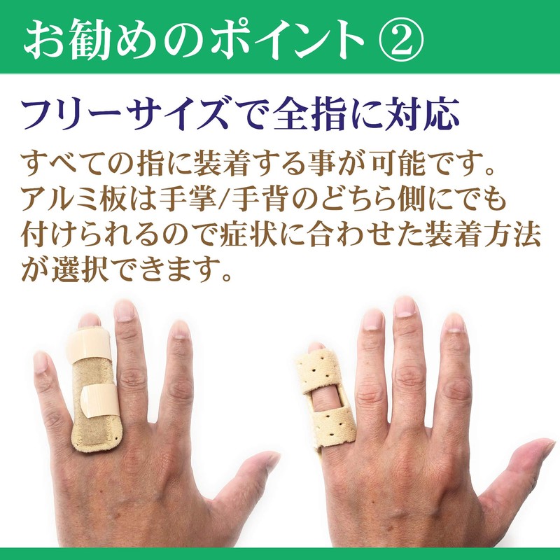 LUSAS 指サポーター ばね指サポーター 整骨院の先生推奨 バネ指 腱鞘炎 突き指 指固定 保護 フリーサイズ