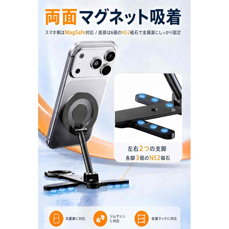 Unitaku Smartphone Stand, MagSafe Compatible, Double-Sided Magnet, N52 Strong Magnets,