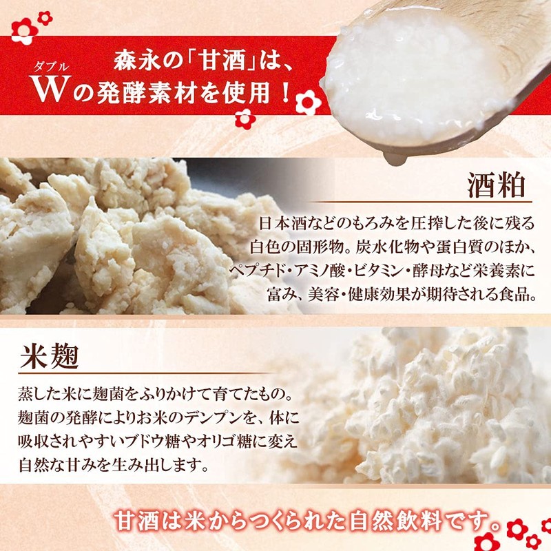 Morinaga Seika Amazake 4 Bags x 5 Packs