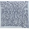 Kosher Mehadrin Mezuzah Scroll Parchment Klaff - 2.5 X 2.5