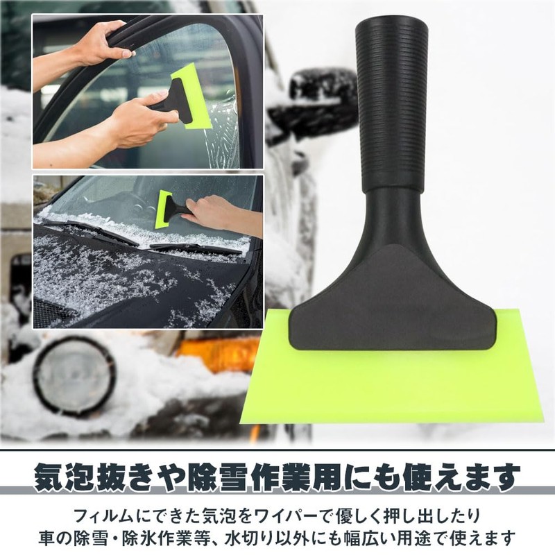 バリューコスモ 水切りガラスワイパー 洗車 窓掃除 水滴除去 霜取り 除氷 傷防止 フィルム貼り (グリーン)