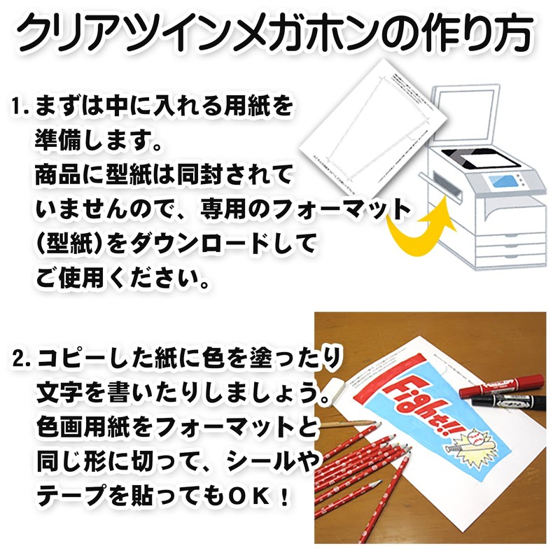 Promo Shop Clear Twin Megaphone 6 Colors with String Made