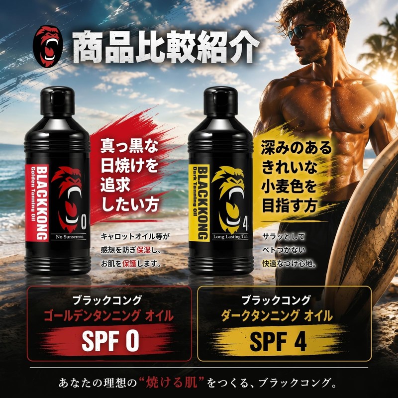 Black Kong Golden Tanning Oil 180ml with 1 Trigger Bonus,