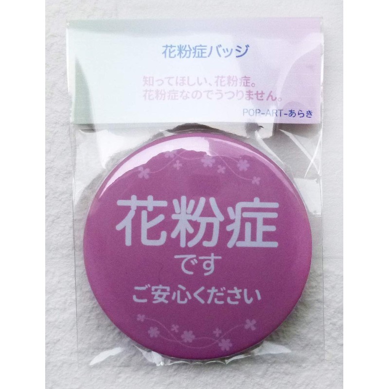 hay fever badge (pink)