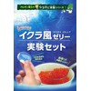 Japan SDGs Award Winner Kimika Edible Salmon Roe Style Jelly