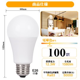okalumi LED Bulb, E26 Base, Bulb Color (2700k), 100W Equivalent, 1580 Lumens (12.3 W), High Brightness, Omnidirectional Type, Compatible with Enclosed Fixtures, Set of 6
