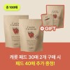 스킨푸드 [APP전용] [30매 리필 2+1/총100매] 당근패드 리필 30매(+증정 캐롯패드 10매세트)