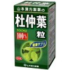 山本漢方 杜仲葉粒100% 280粒