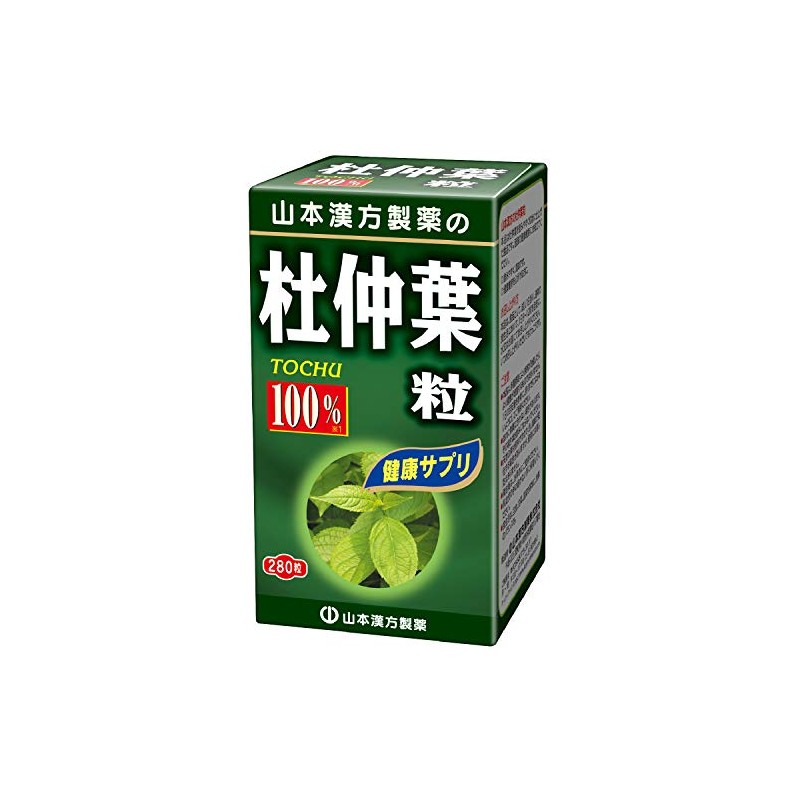 山本漢方 杜仲葉粒100% 280粒