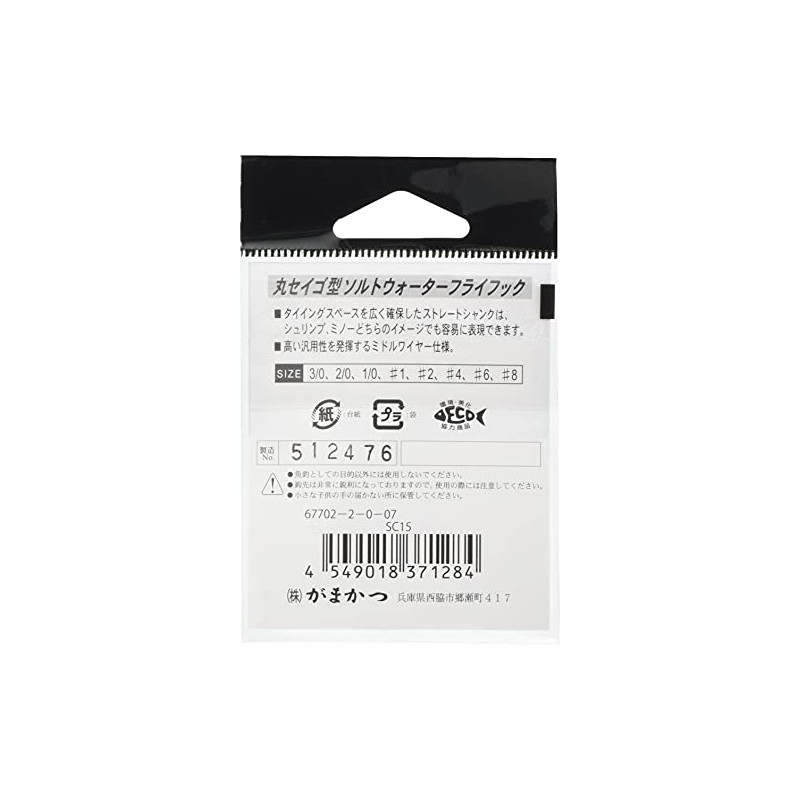 Gamakatsu 67702 Fly Hooks, SC15, No. 2, 12 Pieces, Silver