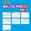 KONYO Garden Friends Watering Nozzle PG Seven SPG-17