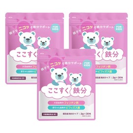 ここすく 【公式】 鉄分 子供 サプリ フェリチン鉄 パウダー 飲み物 ジュース 2g×30包 15日分 3袋セット 大豆由来の香り