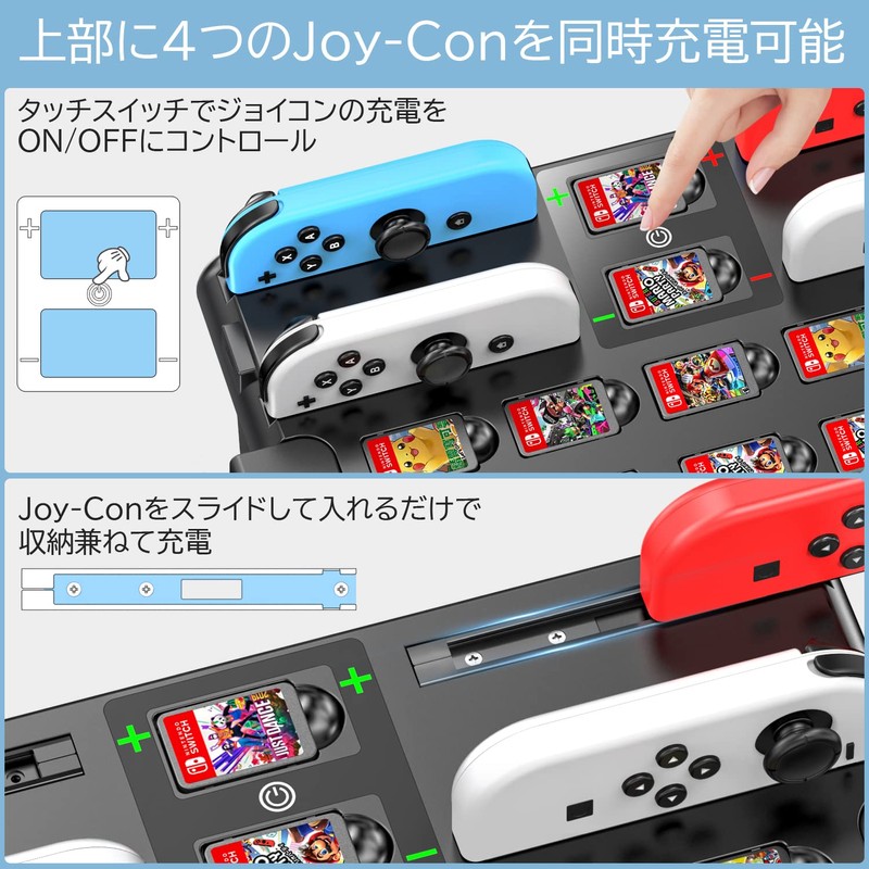 Switch収納スタンド Kytok Joy-Con充電スタンド Switchドック収納 Joy-Con/Proコントローラー/スイッチ本体とドック/ゲームソフト全部収納可能 組立式 省スペース 多機能 大容量 オールインワンスタンド
