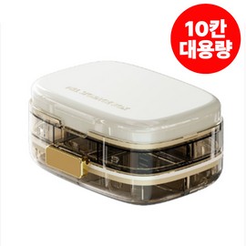 브랜스 초경량 습기차단 투명한 10칸 휴대용 약통 Brans Ultra-Light Moisture-Proof Transparent 10-Compartment Portable Pill Case