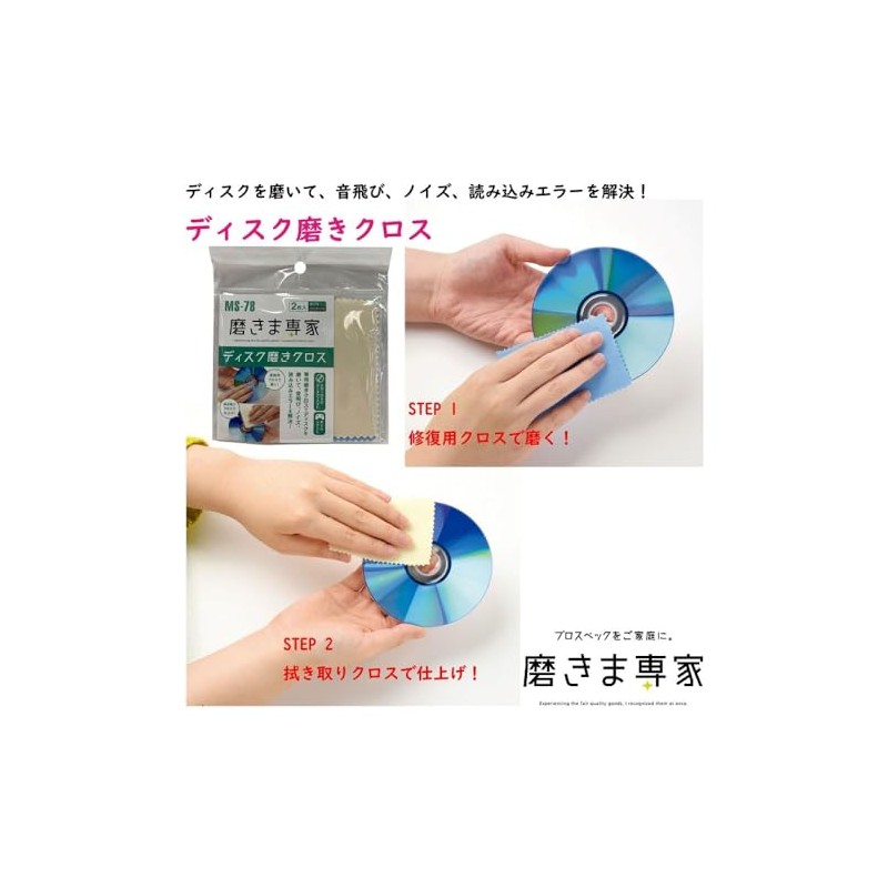 MS-78 Shinma Senke Disc Polishing Cloth