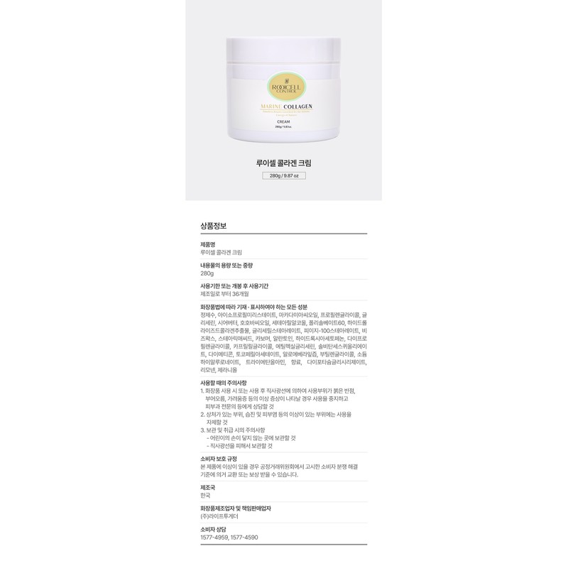 Luisell Marine Collagen Cream Large Capacity 280g Elasticity Fine Wrinkle