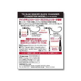 VARIVAS Nogales TG Slim Sinker Quick Changer, 0.2 oz (7 g) (Approx. 1/4 oz)