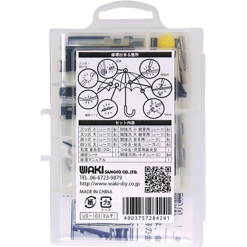 Wake Industry Umbrella Repair Set, Silver, Black, 0.6 x 3.5