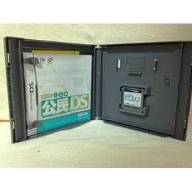 旺文社でる順 公民DS