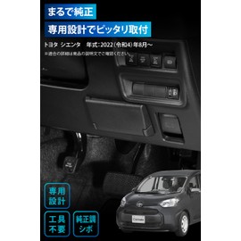 Carmate CX507K MXPC10G / MXPL10G / MXPL10G / MXPL15G ETC Cover for Toyota 10 Series Sienta, Conceals ETC In-Car Device for a Clean Look