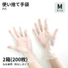 Yamazen YZ-PVC-M(CR) PVC Gloves, 2 Boxes (200 Pieces), PVC, Thin,