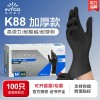 Guantes De Nitrilo Negros Gruesos K88 Caja 100 Piezas Talla