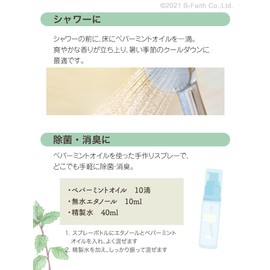 Natural 100% Peppermint Oil, 0.3 fl oz (10 ml), Essential Oil, Aroma Oil