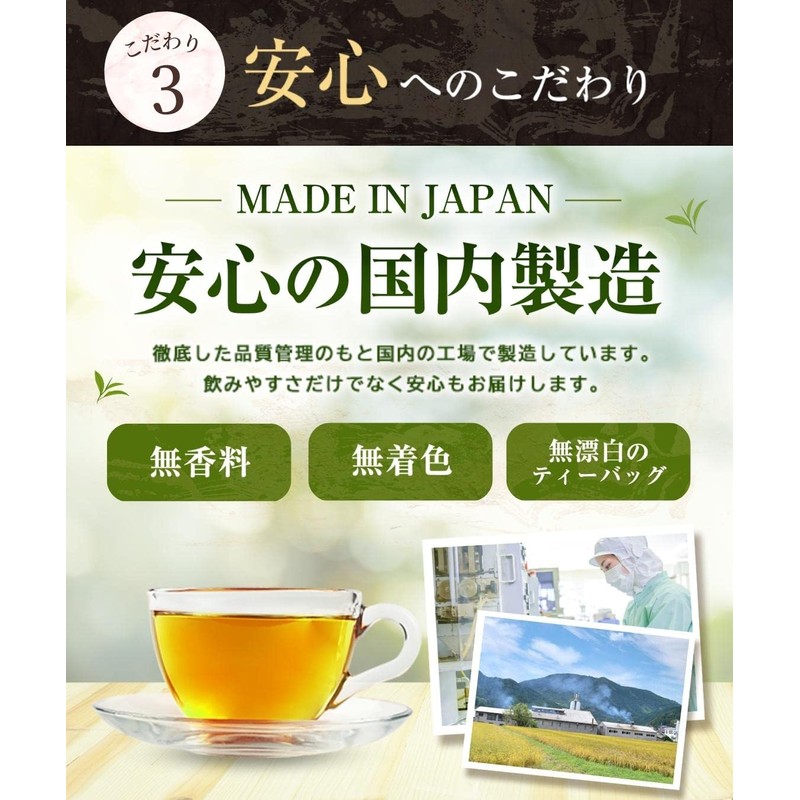 Warm Farm Green Mate Tea Bag 0.07 oz (2 g)