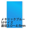 Haikyu Parts CMS-M-BLU Round Metallic Seal M (3.0-4.6mm) Metallic Blue