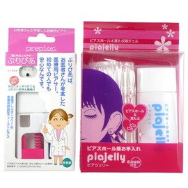 ピアッサー 耳たぶ専用ジェル ケア用品付き ぷりぴあ (ブラック 片耳用 1セット)