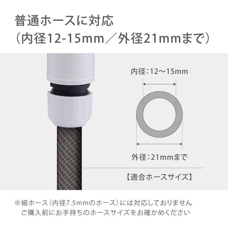 Takagi QG551 Watering Nozzle, Lacroc E Regular Hose