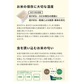 Nanorabo Rice Protection Gin Set of 2, Diatomaceous Soil, Made in Japan, Moisture Deodorizing Container, Storage, Stylish