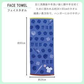 Marushin 0605017800 Baseball Club Club Guts JPF Donation with Donation SDGs Face Towel, Face Towel, Towel, Bath Towel, Long, Cotton