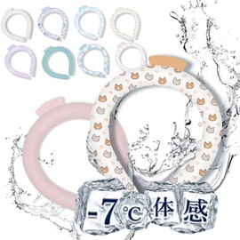 (2024 / Extended Cold Retention Time) Cool Ring for Kids (Natural Freezing at 28 Degrees) Neck Cooling Goods Ice Neck Ring Cool Neck Ring Neck Cooling Ring Cooling Ring Cool Long Lasting Ice Neckband