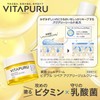 KOSE Vitaple Repair Aquary Gel Cream, Hypoallergenic, High Purity, Vitamin