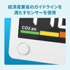 MAG TH-111WH CO2 Monitor Atmos White