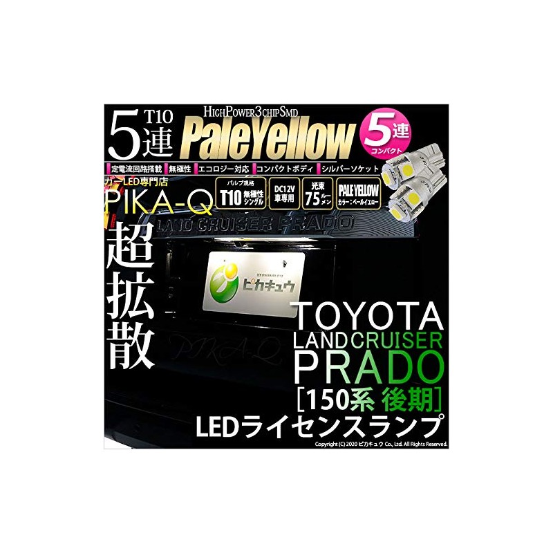 Pikakyu 20283 Toyota Land Cruiser Prado [TRJ/GDJ150 Series Late] Compatible