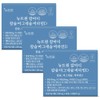 Newt One Calmadi Calcium Magnesium Vitamin D Nutrient 60 Tablets / 뉴트원 칼마디 칼슘마그네슘비타민D 영양제 60정X3bx 글로벌프리미엄원료