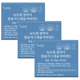 Newt One Calmadi Calcium Magnesium Vitamin D Nutrient 60 Tablets / 뉴트원 칼마디 칼슘마그네슘비타민D 영양제 60정X3bx 글로벌프리미엄원료
